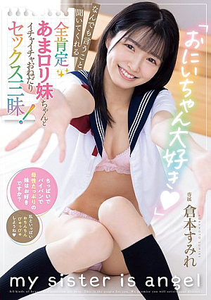 "I Love You, Big Brother." A Sweet, Sweet Little Sister Who Listens To Everything You Say And Begs For Sex! Sumire Kuramoto