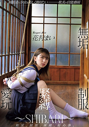 Innocent Uniform Bondage Toys ~SHIBARI~ Mai Hanagari [Uncensored L**ked]