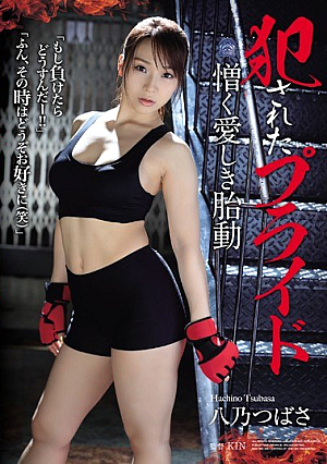 Fucked Pride Hatred Loved Fetal Movement Yatsuno Tsubasa [Uncensored L**ked]