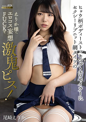 Leopard Print Body Stockings, Erotic Sailor Uniform, And Sexy Ribbed Knit Fishnet Stockings For Erika-sama. Erotic Costume Fantasy FUCK With Intense Pistoning! Erika Ozaki
