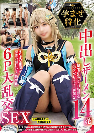 Impregnation Special: 14 Creampies - A Group Of Creepy Old Men Get Revenge On A Super Cheeky, Haughty, 18-year-old Cosplayer By Impregnating Her In A 6-way Orgy