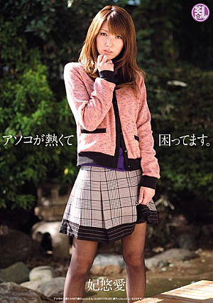 Have Unfortunately Been Hot Over There. Yu Ai Princess [Uncensored L**ked]