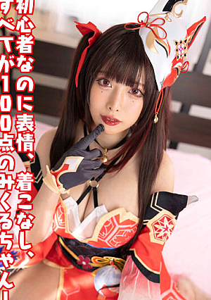 Leave the creampie to Mikuru - tricking the super cute beginner-like layered Mikuru and having raw sex!