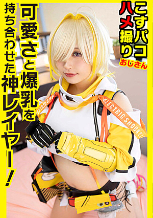 Perfect reproduction of her erotic body! J-cup erotic layer Miso-chan is coming! Commander-san, we'll have creampie sex!