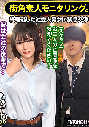 If a married woman office lady is alone with a junior employee in a love hotel, will she forget her husband and have creampie sex for 100,000 yen a shot!? Thoroughly investigated! A raw sex mission with a wonderful boss! Big titty fuck & deep inside Stimulating with blowjobs until you get max! Making a quick creampie in a married woman's pussy! [Amateur Monitoring on Street Corner #Maki #28 Year Old #Office Worker]