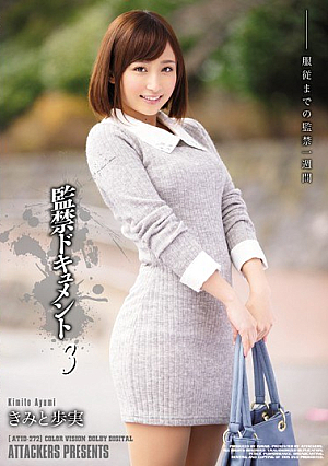 Confinement Document 3 Public Figures AyumiMinoru [Uncensored L**ked]