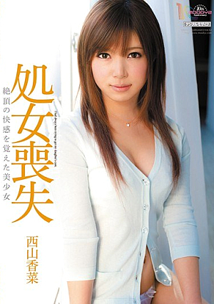 Nishiyama Condiment - Beautiful Girl Learned The Pleasure Of Climax - Loss Of Virginity