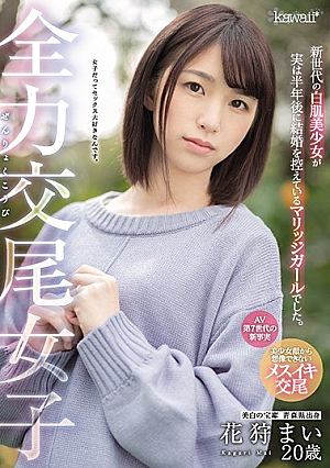 Full-powered Copulation Girl A New Generation Of White-skinned Beautiful Girl Was Actually A Marriage Girl Who Is About To Get Married Six Months Later. A Treasure Trove Of Whitening From Aomori Prefecture Flower Hunting Mai 20 Years Old [Uncensored L**ked]
