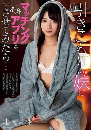 I Tried Using A Dating App On My Reclusive Sister... Karin Kitaoka