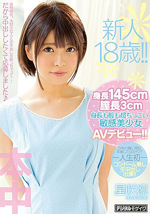 Newcomer Is 18 Years Old! !Height 145 Cm Vaginal Length 3 Cm Very Deeply Sensitive And Pretty Girl AV Debut In Both Height And Vagina! ! Hoshii Rin [Uncensored L**ked]