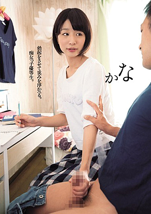 Have An Erection And Smile.Slutty C**ld Honors Student.Kana [Uncensored L**ked]