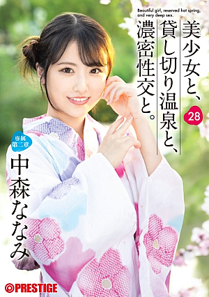Beautiful girl, private hot springs, intensive sex. 28 Nakamori Nanami