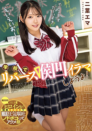 Let's Do Reverse Throat-fuck At School! Futaba Emma [Uncensored L**ked]