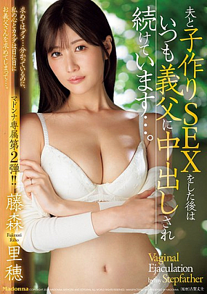 After Having Sex With Her Husband To Make A Baby, She Is Always Creampied By Her Father-in-law... Riho Fujimori [Uncensored L**ked]