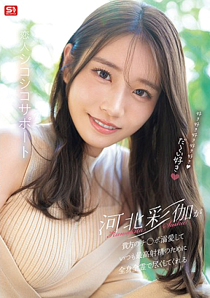 I Love You, I Love You, I Love You, I Love You, I Love You. Ayaka Kawakita Will Dote On Your Dick And Will Always Give Her All To Help You Cum Like A Real Lover. [Uncensored L**ked]