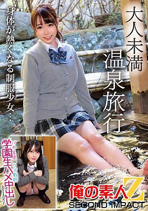 Adults, hot spring trips, stupid students and scumbag teachers, school student fuck, creampie DIARY