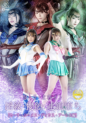 Sailor Heroine -Womb Tattoo, Erosion, and Chain Fall Sailor Lumes Sailor Dius Sailor Ares