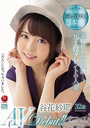 某 Famous Drama Appearance-. Married Tanibana 32 Years Old AV Debut! ! [Uncensored L**ked]