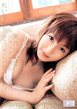 Reina Reina Mizuki'll Show Carefully Sex Barely [Uncensored L**ked]