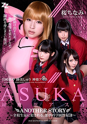 Taimanin Fucked In Asuka ANOTHER STORY ~ Whole School Student, Atobi Nightmare School Sex Slaves ~ Aya Miyazaki Chinami Sakura Sri Kagura Eine [Uncensored L**ked]