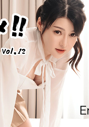 Asi-Hame!! Vol.12 - Enen