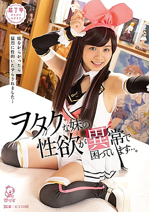 My Nerd Sister's Sexual Desire Is Abnormal And I'm In Trouble...-Taking A Fake Sister...