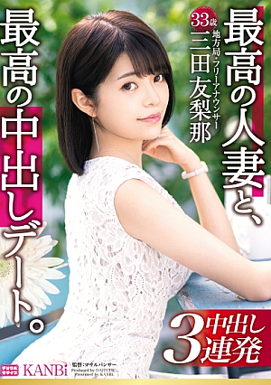 The best married woman and the best creampie date. Sleeping threesome intertwined with a beautiful legged and lewd wife Mita Yurina