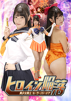 Heroine Falls,Sailor Freesia