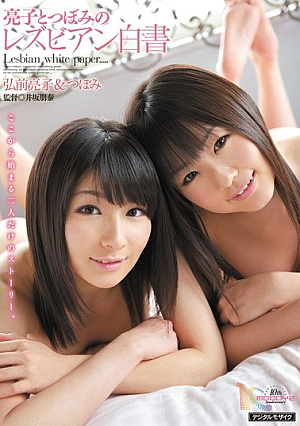 Ryoko and Tsubomi's Lesbian White Paper