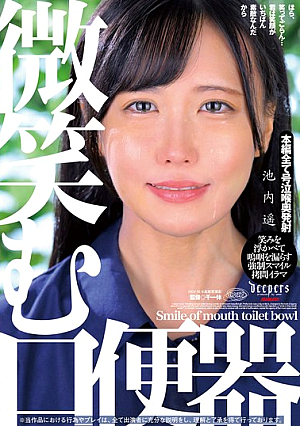 Smiling Mouth Toilet Haruka Ikeuchi [Uncensored L**ked]