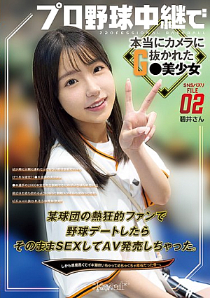 SNS Buzz File 02: A Beautiful Girl Who Was Really Caught On Camera During A Live Baseball Game. She Was A Huge Fan Of A Certain Baseball Team, And When We Went On A Baseball Date, We Had Sex And Released The Video As An AV. She Was So Sensitive That She Squirted And Turned Out To Be A Real Gem. [Uncensored L**ked]