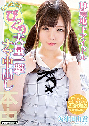19 Years Old Underground Idol For The First Time Surprised Mass Blow Fight Cum Inside Cake Yazuki Yazuta [Uncensored L**ked]