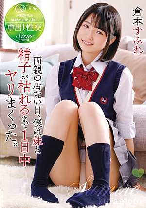 On A Day Without My Parents, I Speared All Day Long Until My Sister And Sperm Died. Sumire Kuramoto [Uncensored L**ked]