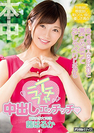 While I Chatted With An Amateur Female College Student And Chatting While Playing Icharab Cum Shot, Etchi Akane Haruka [Uncensored L**ked]