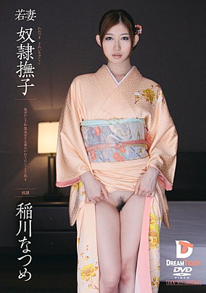 Inagawa Natsume Nadeshiko Slave Wife [Uncensored L**ked]