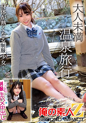Hot spring trip stupid student & scum teacher raw sex creampie DIARY [Uncensored L**ked]
