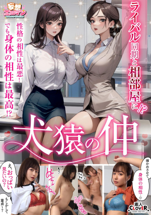 [True Masochist Slut Pink In Akabane] Loves Rough Sex♪ A Masochist Girl With A Slut And Instant Orgasm Over Alcohol And A Super Masochist Girl, And A Ch**ing, All-out Thing To Do... Two After-split Sex Battles With A Cast Of Perverted Girls Bars♪ [Darts Pickup In Tokyo♯ Rurucha.♯22 Years Old♯ Completely Falling Masochist Girls Bar Store Staff] [Uncensored L**ked]