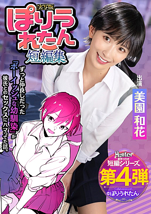Waka Misono