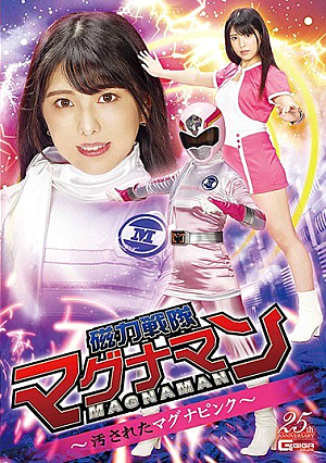 Magnetic Squadron Magnaman ~ Dirty Magna Pink ~ Shiori Kuraki