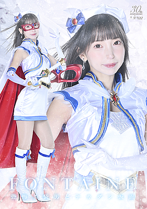 Heroine Falls: Magical Pretty Warrior Fontaine ~Horror!! Bag Man and Nakadashi Mask~