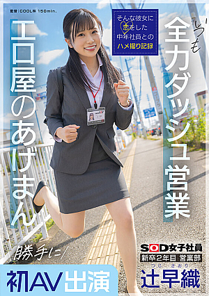 Saori Tsuji [Uncensored L**ked]