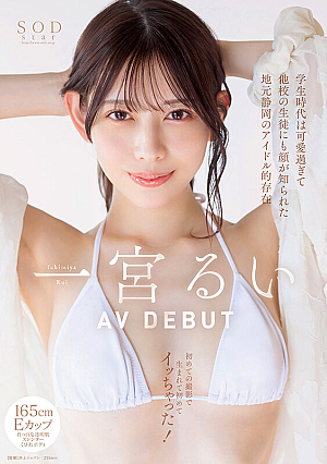 Rui Ichimiya [Uncensored L**ked]