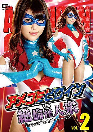 Ame Komi Heroine VS Extraordinary Monsters Vol. 2 Target: Victory Woman