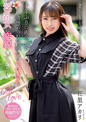 When I Met My Classmate Again After Ten Years, She Had Transformed Into A Lewd Woman With A Sexy Vibe! [Uncensored L**ked]