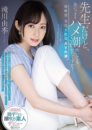 I'm A Teacher, But Can I Squirt As Much As I Can? Super Sensitive Active Female Teacher AV Appearance. Yuki Takikawa [Uncensored L**ked]