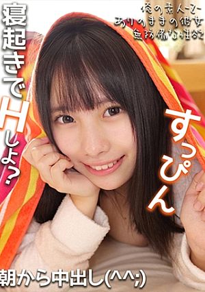 Hina-chan