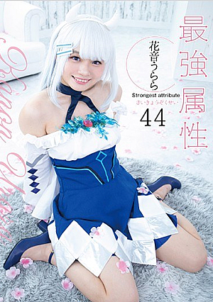 Strongest Attribute 44 Hanane Urara