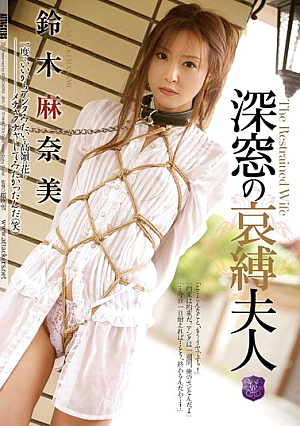 Sadist Bondage Mrs. Suzuki Manami Shinso [Uncensored L**ked]