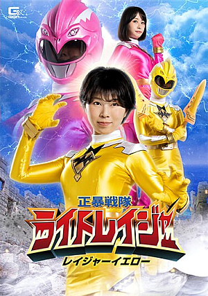 Shobou Sentai Light Rager Rager Yellow