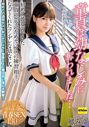 My Virginity Was Taken By My C**ldhood Friend... My Tsundere C**ldhood Friend Miyu Otori Became My Sex Practice Partner For Me, A Virgin Who Had Just Gotten My First Girlfriend. [Uncensored L**ked]